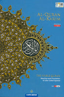 Al Quran Al Kareem Maqdis A4 Word-by-Word Translation Colour Coded Tajweed (Arabic-English)