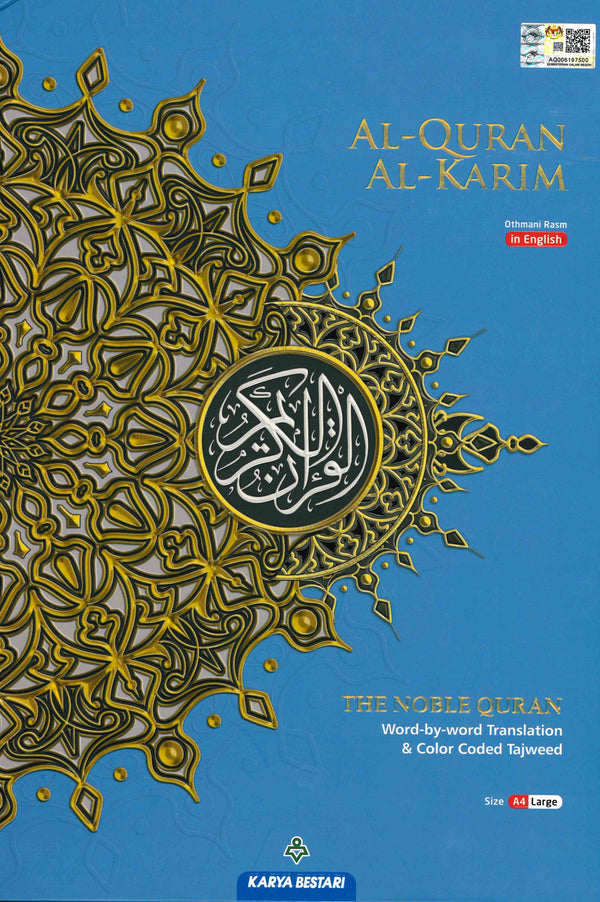 Al Quran Al Kareem Maqdis A4 Word-by-Word Translation Colour Coded Tajweed (Arabic-English)