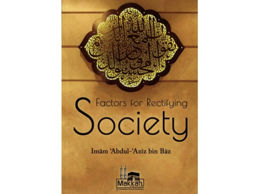Factors for Rectifying Society by Shaykh ibn Baz