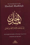 An Introductin to the Hanbali Madhhab H/B by Abdul Qadir Ibn Badran al-Dimashqi (d.1346/1927)