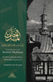 An Introductin to the Hanbali Madhhab P/B by Abdul Qadir Ibn Badran al-Dimashqi (d.1346/1927)