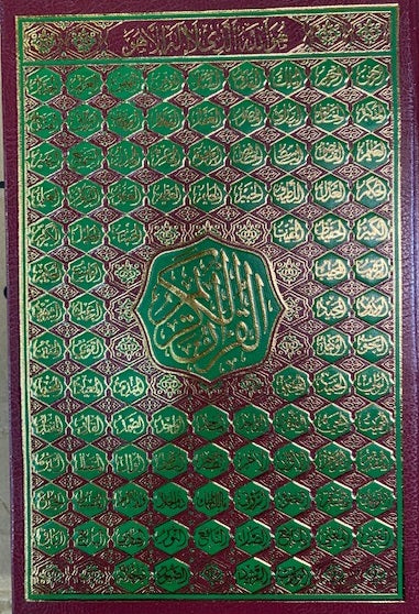 Quran Arabic Only Brown A5