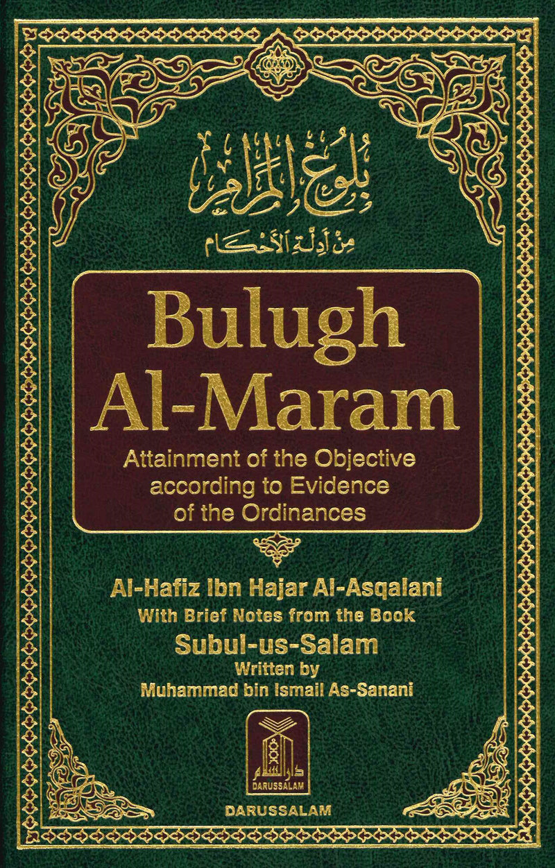 Bulugh Al-Maram - English by Hafiz Ibn Hajar