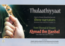 Thulaathiyyaat from Musnad al-Imaam Ahmad ibn Hanbal