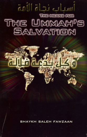 The Means for the Ummahs Salvation by Shaykh Saleh Al-Fawzaan