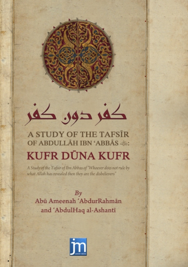 A Study of The Tafsir of Abdullah ibn Abbas: Kufr Duna Kufr by Abu Ameenah Abdur Rahman and Abdul Haq Al-Ashanti