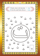 Children's Arabic Alphabet Workbook 1: The Different Shapes of Letters