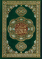 Tafsir Jalalayn Arabic