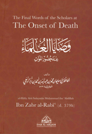The Final Words of the Scholars at The Onset of Death
