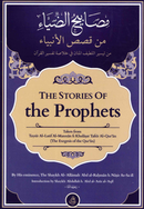 The Stories of the Prophets by Shaykh Al-Allama Abd al-Rahman b. Nasir As-Sadi