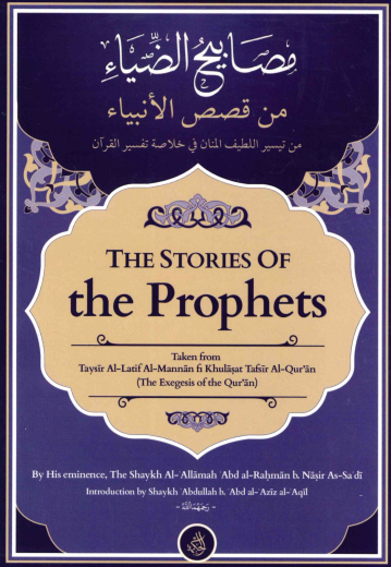 The Stories of the Prophets by Shaykh Al-Allama Abd al-Rahman b. Nasir As-Sadi Introduction fy by Shaykh Abdullah b. Abd Al-Aziz al-Aqil
