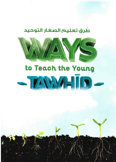 Ways to Teach the Young TAWHID by Shaykh Abdul Qadir Al-Junayd