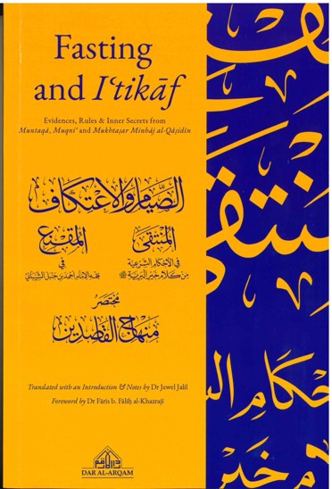 Fasting and I'tikaf Evidences, Rules & Inner Secrets from Muntaqa, Muqni and Mukhtasar Minhaj al-Qasidin