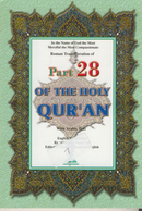 Roman Transliteration of Part 28 of the Holy Quran By Yusuf Ali with Arabic Text