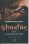 Preventative Measures Against Shaytan by Mustafa ibn Al-Adawi
