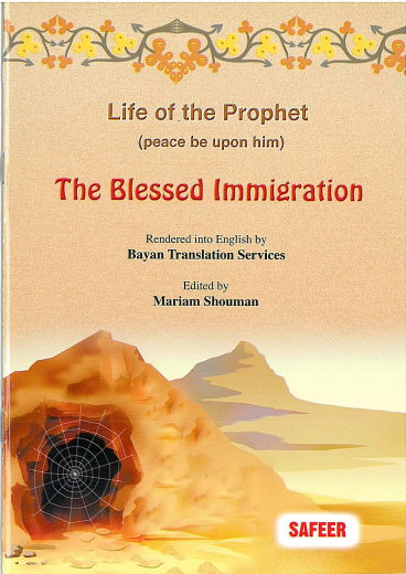 Life of the Prophet (saw): The Blessed Immigration by Safeer