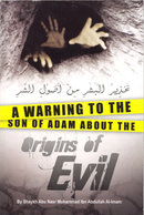 A Warning to the Son of Adam About the Origins of Evil by Shaykh Abu Nasr Muhammad ibn Abdullah Al-Imam
