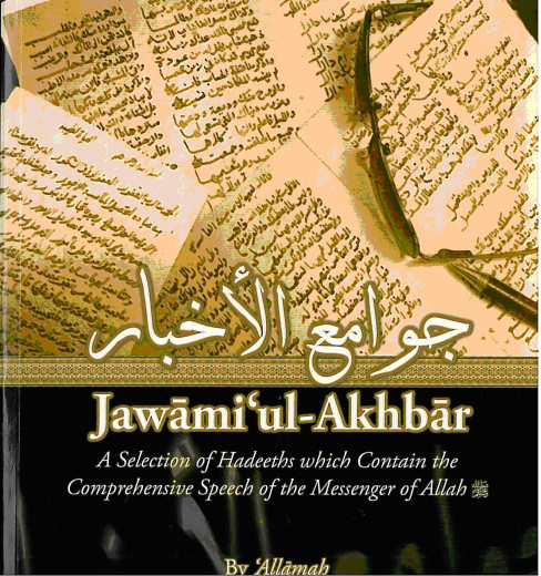 Jawami ul-Akhbar by Allamah Abdur-Rahman bin Nasir as-Sadi