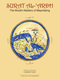 Surat Al-Ardh: The Muslim Masters of Mapmaking by Luqman Nagy
