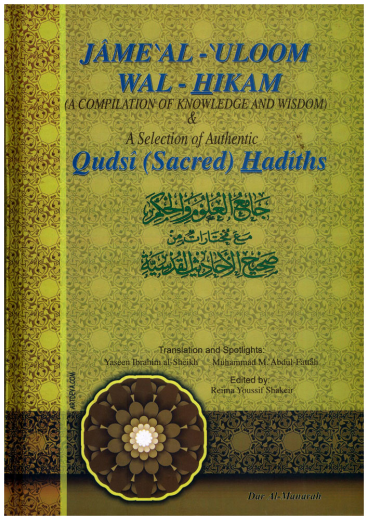 Jame Al-Uloom Wal-Hikam by Ibn Rajab Al-Hanbali