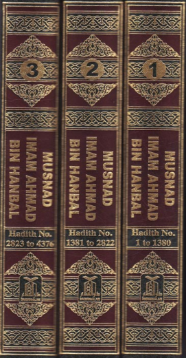 Musnad Imam Ahmed Bin Hanbal Arabic/English (First 3 Volumes)