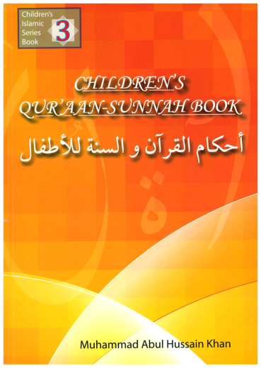 Childrens Quraan and Sunnah Book by Muhammad Abul Hussain Khan