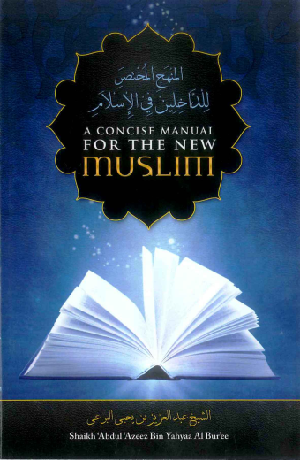 A Concise Manual for the New Muslim by Shaykh Abdul Azeez Al Buree