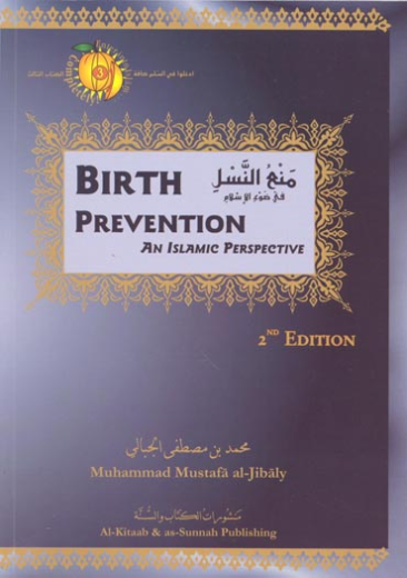 Birth Prevention: An Islamic Perspective by Dr. Muhammad Al-Jibaly