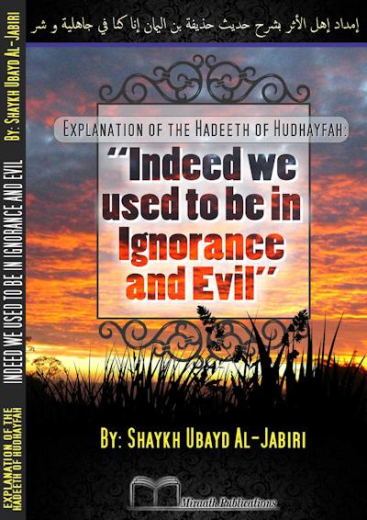 Explanation of the Hadeeth of Hudhayfah by Shaykh Ubaid Al-Jabiri