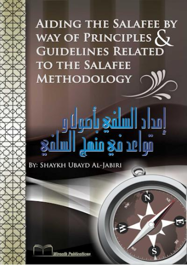 Aiding the Salafee by Way of Principles & Guidelines Related to the Salafee Methodology by Shaykh Ubayd Al-Jabiri