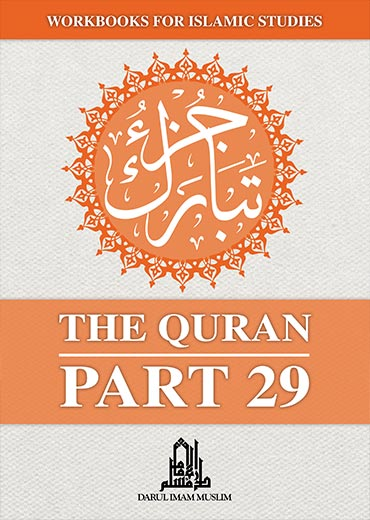 Part 29 of the Quran Workbook