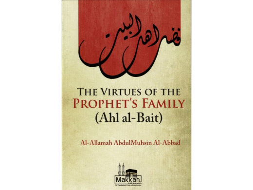 Virtues of the Prophets Family by Shaykh Abdul Muhsin al-Abbad