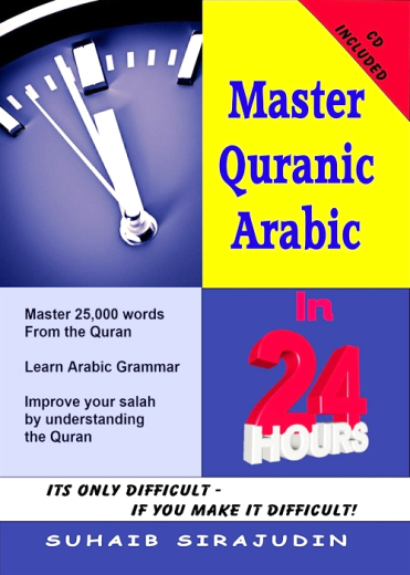 Master Quranic Arabic by Suhaib Sirajuddin