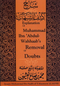 Explanation of Muhammad ibn Abdul Wahhabs Removal of Doubts by Shaykh Uthaymeen
