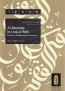 Al-Waraqat in Usul al-Fiqh by Imam al-Haramayn