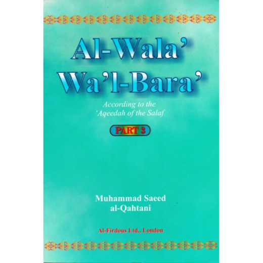 Al-Wala Wal-Bara (Part 3) by Muhammad Saeed al-Qahtani