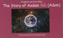 The Story of Aadam (Adam) AS by Moazzam Zaman