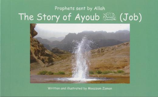 The Story of Ayoub (Job) AS by Moazzam Zaman