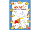 Arabic For Beginners by Goodword