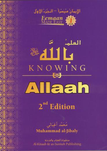 Knowing Allah 2nd Edition by Dr. Mohammed Al-Jibaly