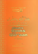 Knowing Allahs Books and Quran by Dr. Mohammed Al-Jibaly