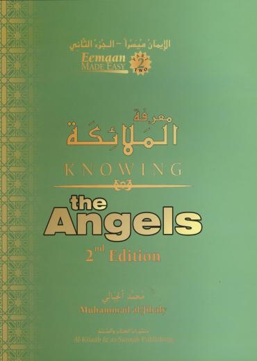 Knowing the Angels by Dr. Mohammed Al-Jibaly
