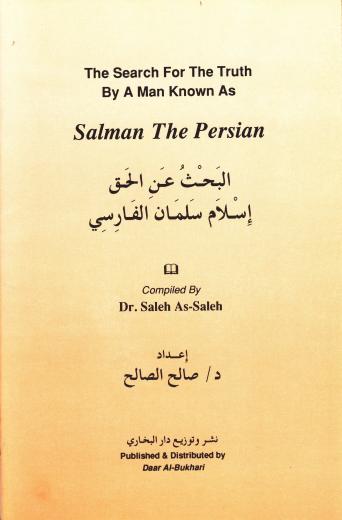 Salman The Persian by Dr. Saleh As-Saleh