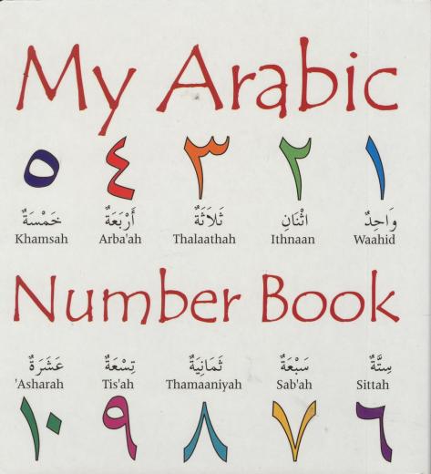 My Arabic Number Book by Darussalam