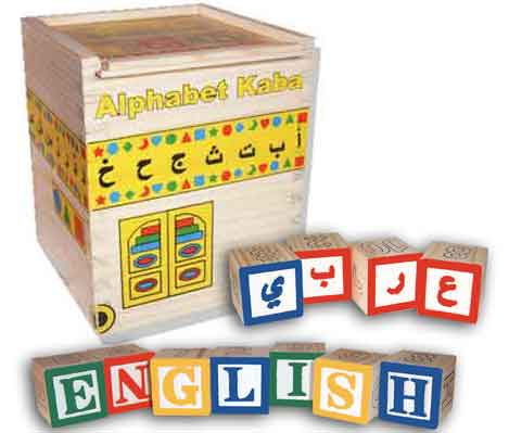 Alphabet Kabah by Eemaan Production
