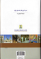 The Biography of Abu Bakr As-Siddeeq by Dr Ali Muhammad As-Sallabi