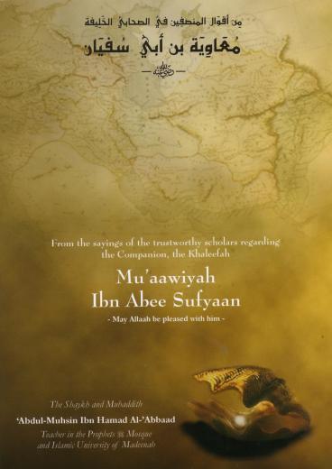 Muaawiyah Ibn Abee Sufyaan by Abdul Muhsin Ibn Hamad AlAbbad