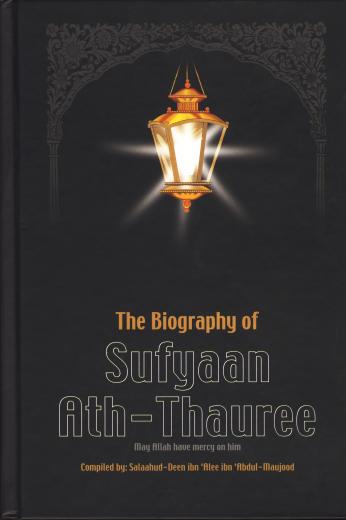 Biography of Sufyaan ath-Thauree by Salaahud-Deen ibn Alee