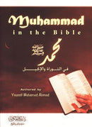 Muhammad (PBUH) in the Bible by Youssif Mohamed Ahmed