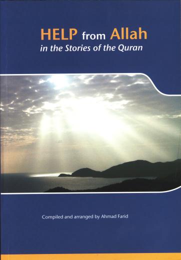 Help from Allah in the Stories the Quran by Ahmad Farid